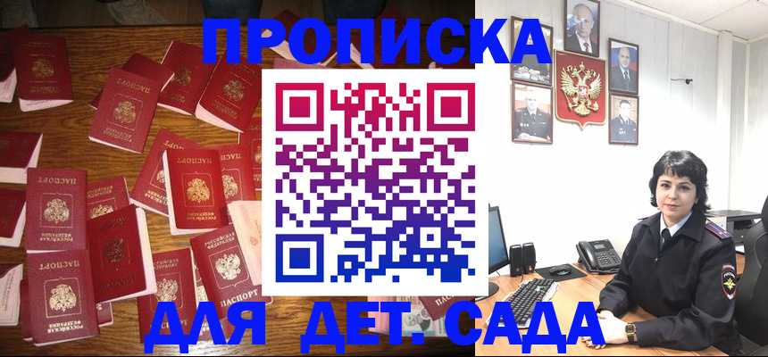 временная регистрация купить в Кяхте