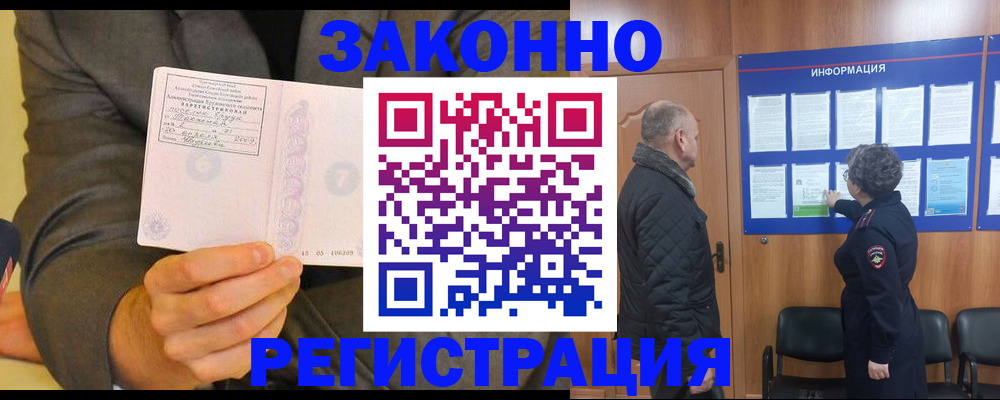 временная прописка в Кяхте