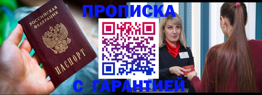 временная регистрация адрес в Кяхте