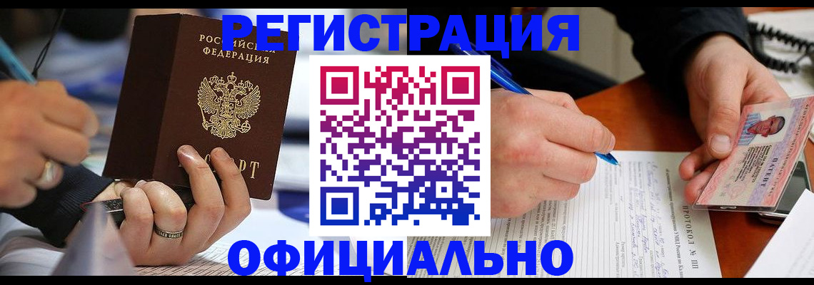 прописка в Кяхте